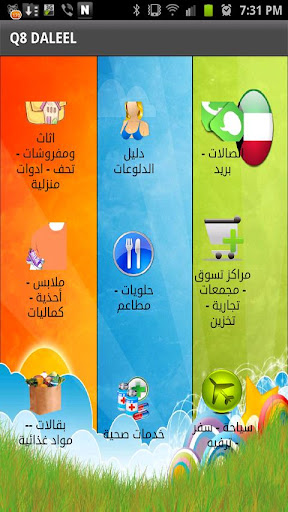 دليل كويت Kuwait free Guide
