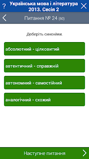 How to mod ЗНО - Супергерой lastet apk for laptop