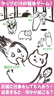 How to mod 進撃の巨猫 ～地球滅亡までの10ヶ月～ 1.3 mod apk for laptop