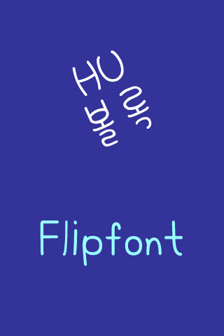 HU볼록™ 한국어 Flipfont