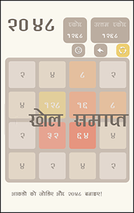 How to get 2048 Hindi 1.0 mod apk for android