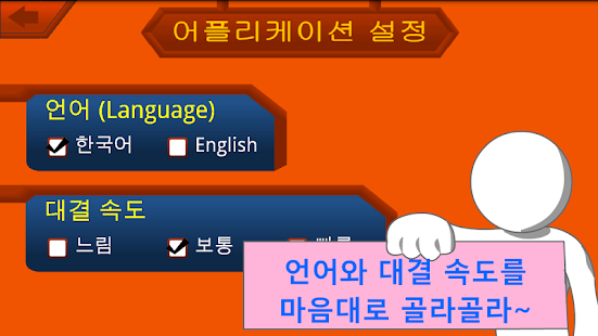 How to install Name Fighters 1.31 mod apk for pc