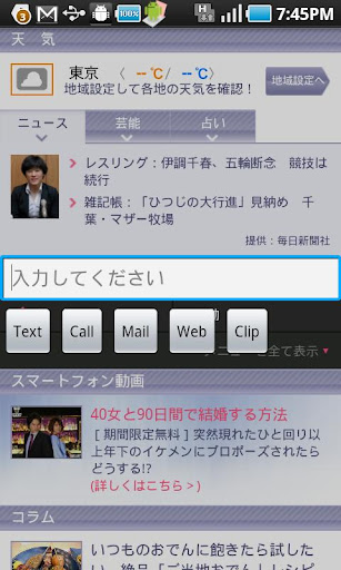 Skip Memo 無料