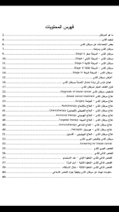How to get سرطان الثدي 1.0 apk for bluestacks