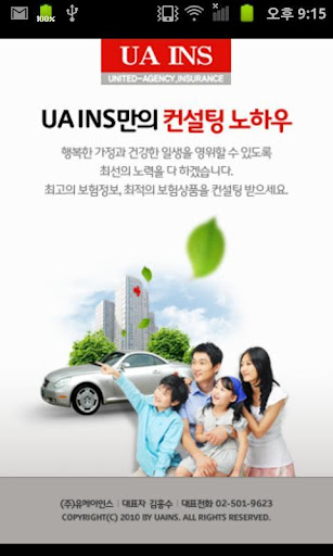 유에이인스 United Agency Insurance