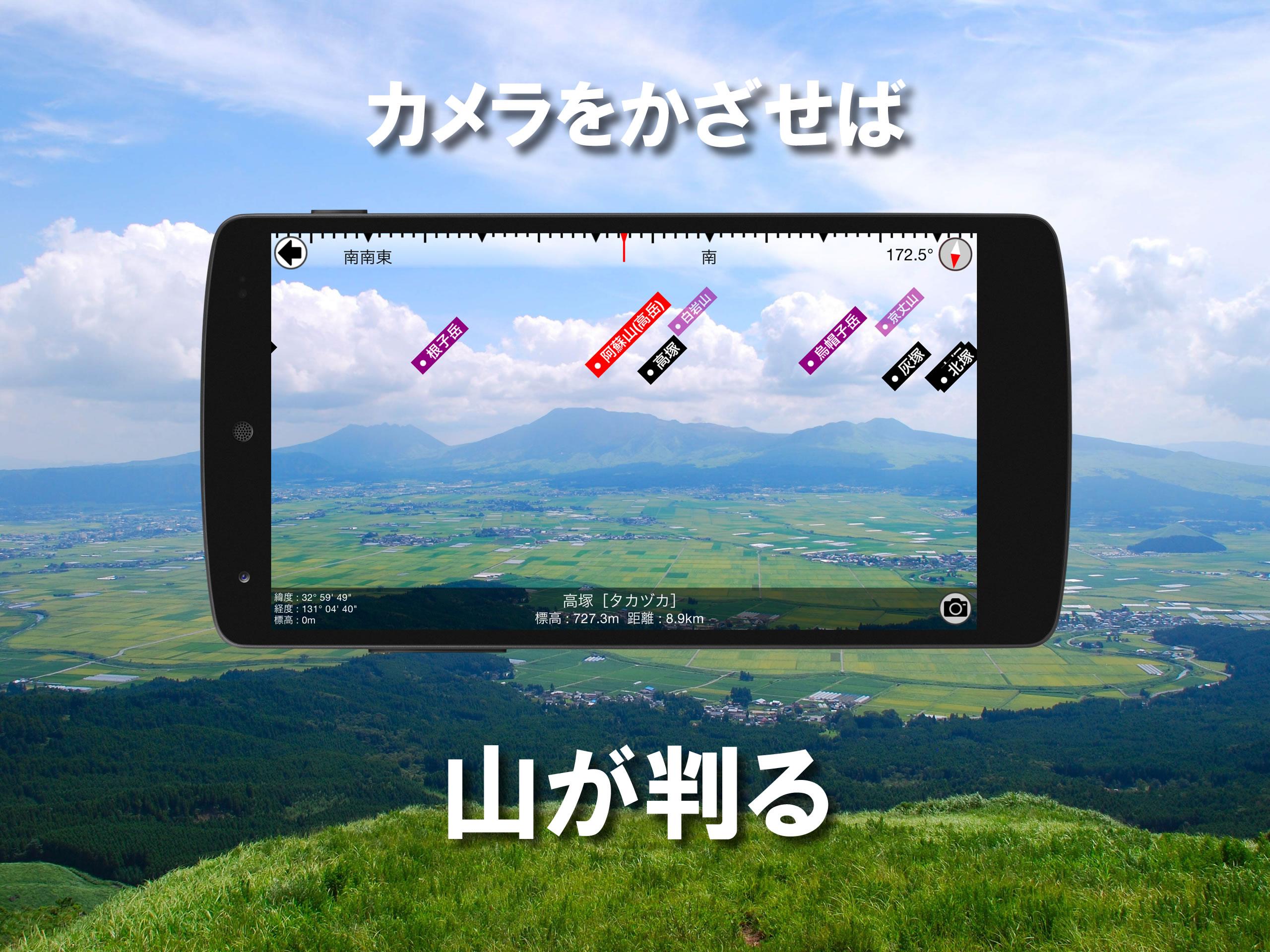 Android application AR 山 screenshort