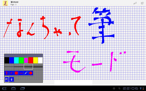 筆DRAW