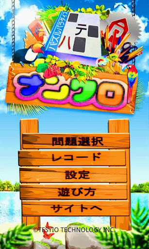 パズパラナンクロ