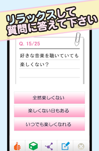 How to get うつ病診断 lastet apk for android