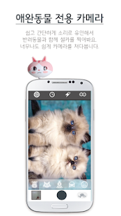 How to mod 코코캠 ( 반려동물과 함께 찍는 카메라) patch 1.4.0 apk for pc