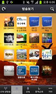 How to get CTS 울산방송 1.99.90 apk for laptop
