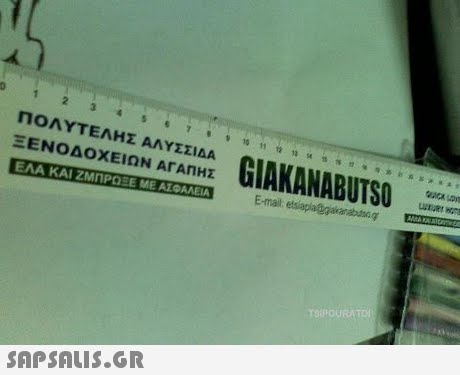 ΠΟΛΥΤΕΛΗΣ ΑΛΥΣΣΙΔΑ ΞΕΝΟΔΟΧΕΙΩΝ ArAnE ΕΛΑ ΚΑΙ ΖΜηΡΩΞΕ ΜΕ ΑΣΦΑΛΕΙΑ E-mail 
