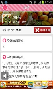 How to mod 孕妇饮食禁忌 1.1.1 mod apk for pc