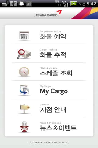 Asiana cargo