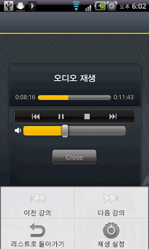 【免費教育App】EBS FM 이현호의포켓영어 (2012.6월호)-APP點子