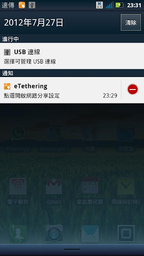 share tether nfc app應用 - 硬是要APP - 硬是要學