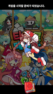 How to download 타자로매니아 Lite 1.0 apk for laptop