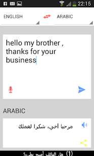 How to download قاموس وترجمة عربي انجليزي صوتي 2.0 unlimited apk for pc