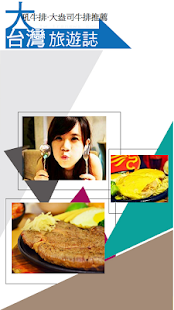 How to download 吼牛排‧大盎司牛排推薦 1.1 unlimited apk for pc