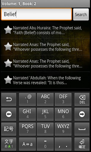 【免費書籍App】Sahih Al Bukhari (Pro)-APP點子