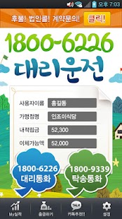 How to install 6226 1.1.0.2 unlimited apk for android