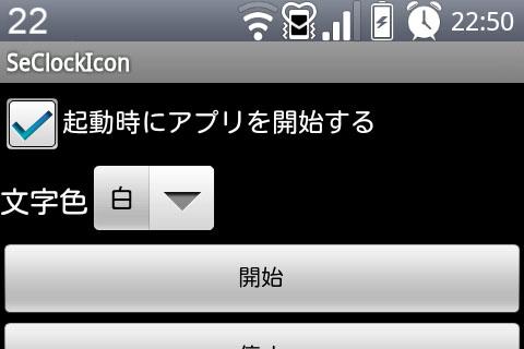 SeClockIcon 秒数表示