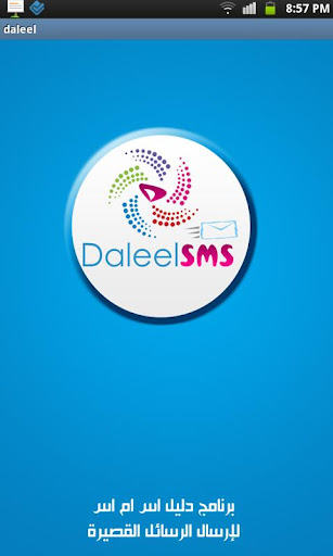 DaleelSMS