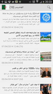 How to get صحافة المغرب العربي ZiliSoft unlimited apk for android
