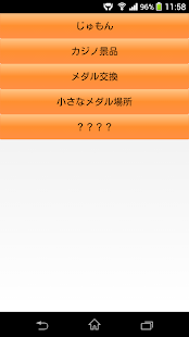 How to download DQ4のちいさなメダル情報 2.0 apk for pc
