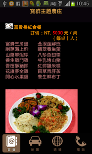 How to install 寶群主題農庒 1.1 unlimited apk for pc