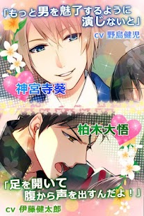 How to install ボイスミーツガール◆乙女ゲーム・恋愛ゲーム【フルボイス】 lastet apk for laptop