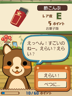 How to download おねだりココア 1.17 apk for bluestacks