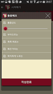 How to get 힐링하늬 lastet apk for bluestacks