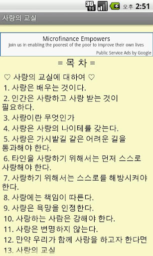 [무료] 사랑의 교실