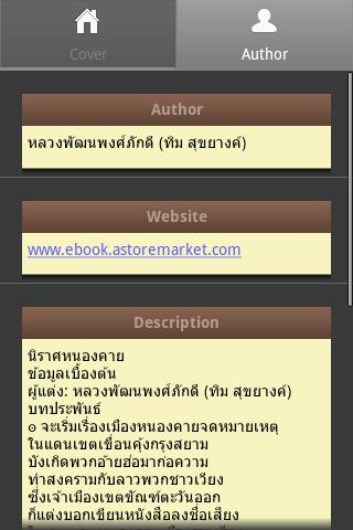 【免費書籍App】นิราศหนองคาย-APP點子