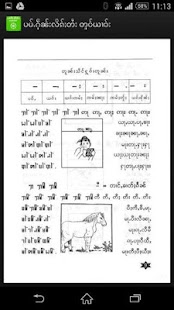 How to install Taile Learner 1.0 mod apk for android