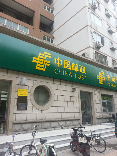 China Post Hepingli