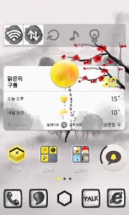 How to download 매화 카카오홈 테마 1.0.0 apk for bluestacks
