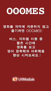 How to mod 영화로 영어를 공부하는 OOOMES lastet apk for android