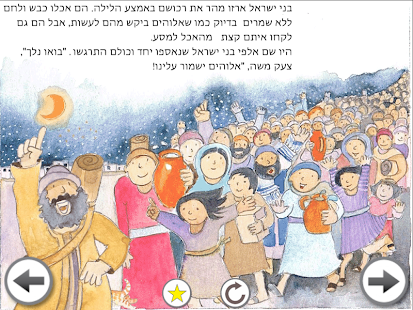 How to get Moses 1 unlimited apk for android