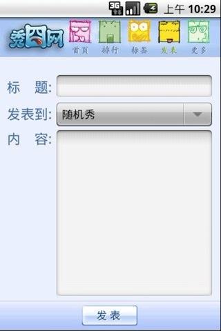 【免費娛樂App】秀囧网-APP點子