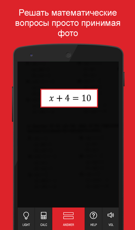 Android application AutoMath Photo Calculator screenshort