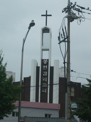 봉천감리교회