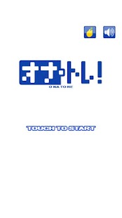 How to download オナトレ！ 1.0.2 mod apk for pc