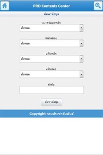 How to download PRDinfo 1.0 unlimited apk for laptop
