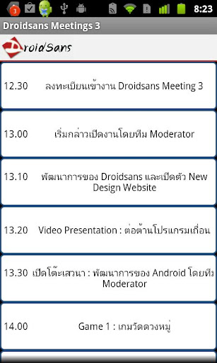 DroidSans Meetings 3