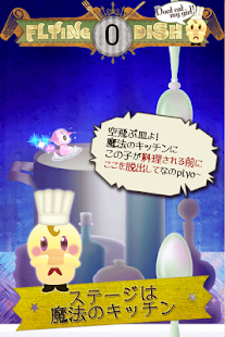 How to mod かわいいあの子を脱出させて！FLYINGDISH 1.0 apk for pc