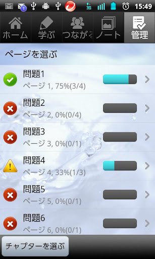 【免費醫療App】iNurse Tools 看護師国家試験 （第101回）-APP點子