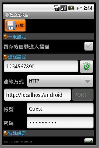 免費下載商業APP|盤點機程式 app開箱文|APP開箱王