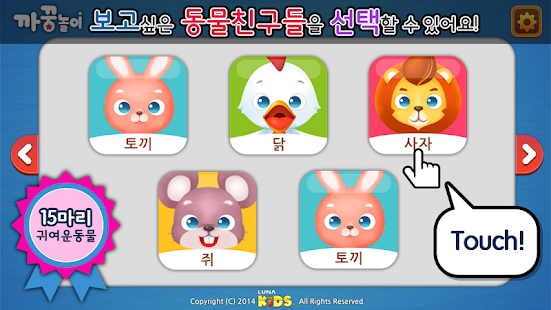 How to get 까꿍놀이 1.3 mod apk for pc